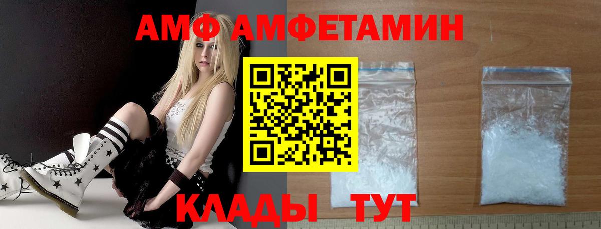 Коломна  Амфетамин 97%  Амфетамин  Вход с VPN 
