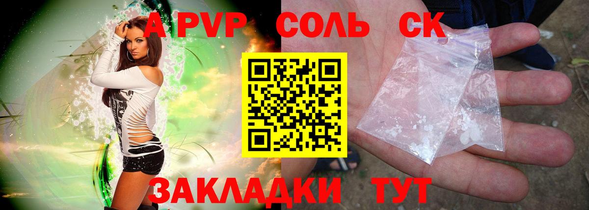 Alpha-PVP кристаллы  Вход с VPN  Коломна  Alpha-PVP мука 