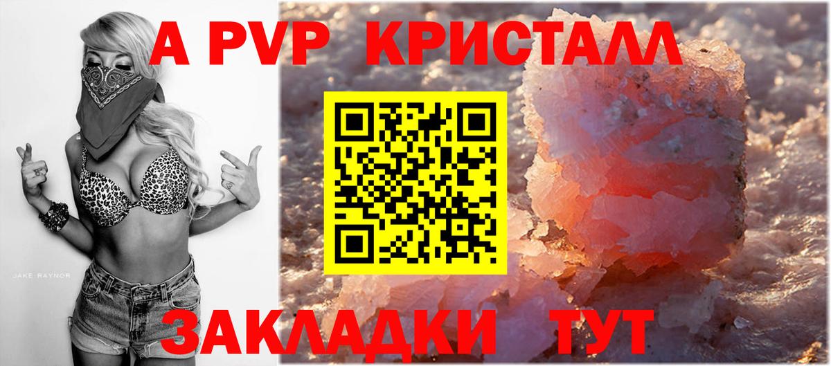 Alfa_PVP крисы CK Коломна