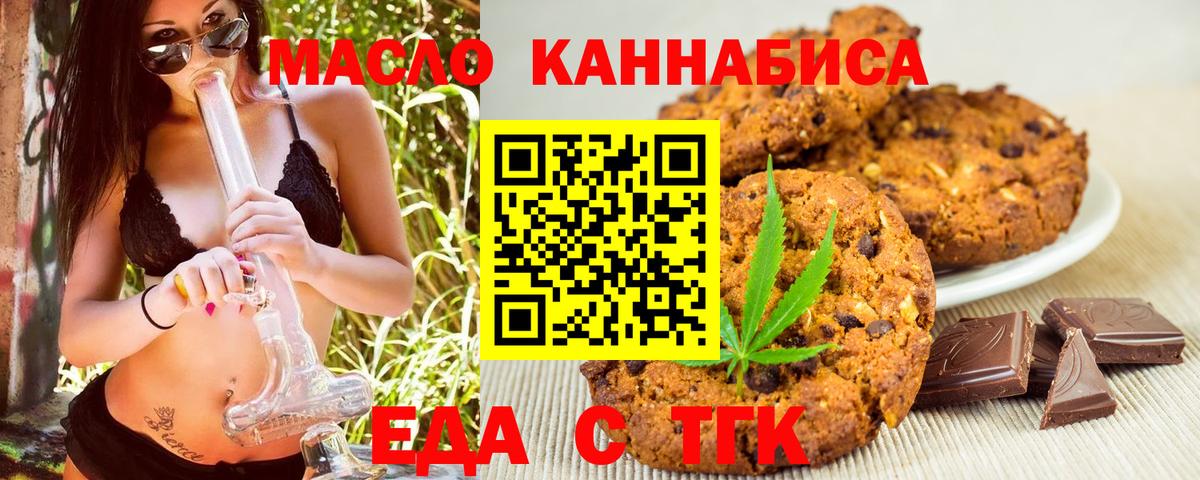 Коломна  Canna-Cookies марихуана  Вход с VPN 