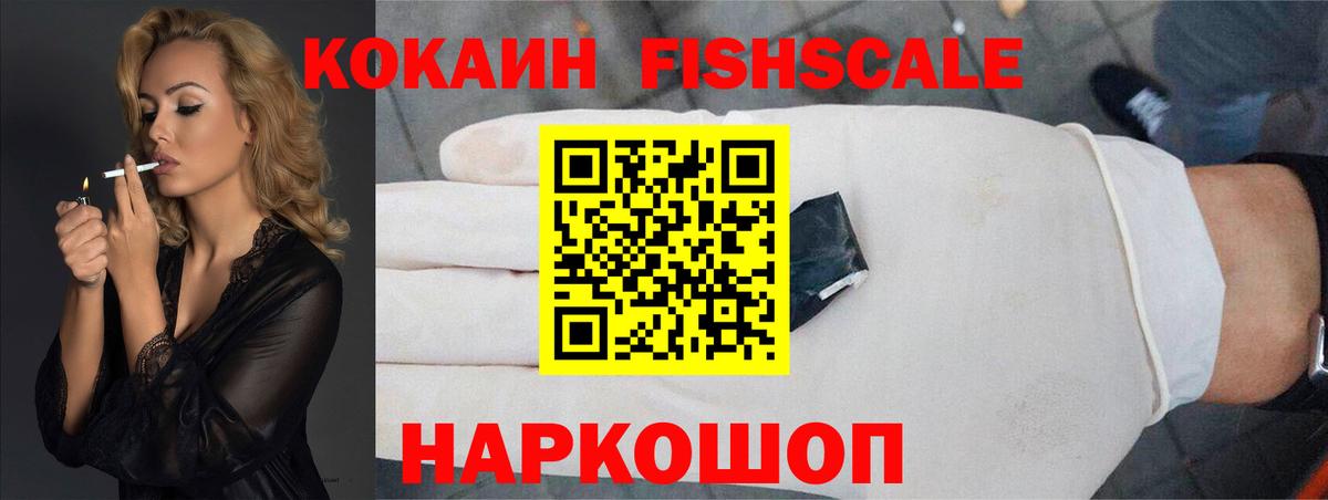 Кокаин VHQ Коломна
