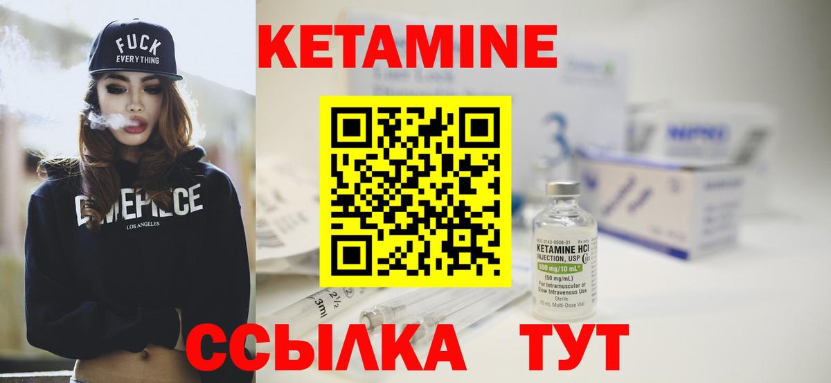 Кетамин ketamine Коломна