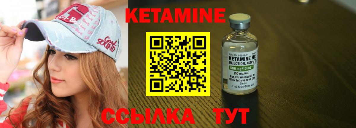 Коломна  КЕТАМИН ketamine  КЕТАМИН VHQ  Вход с VPN 