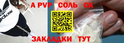 соль ск Краснодар