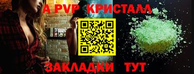 сатива Краснознаменск