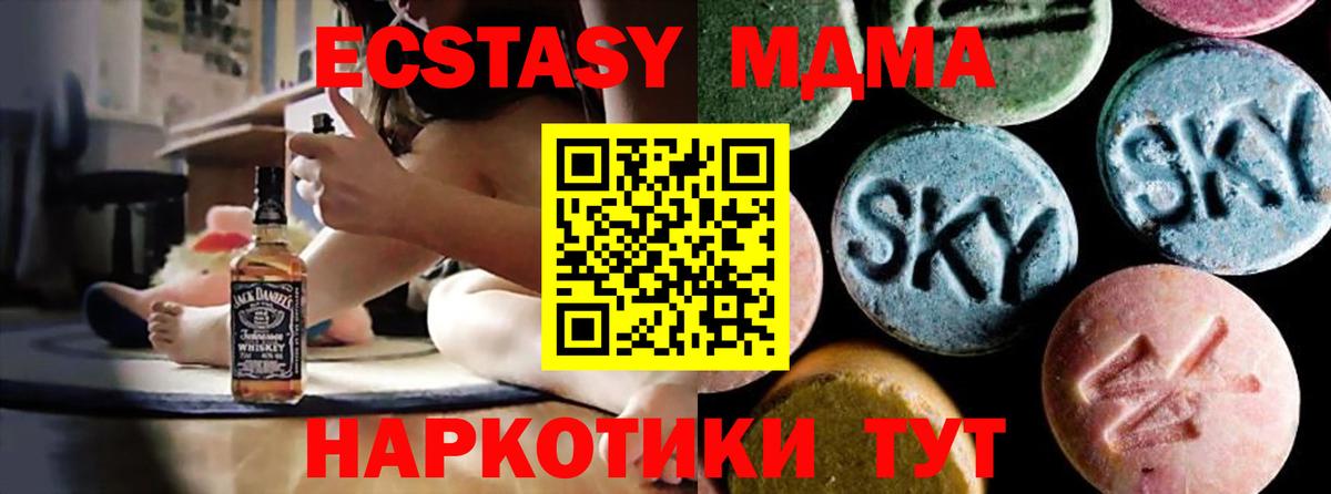Коломна  MDMA молли  MDMA crystal  Вход с VPN 