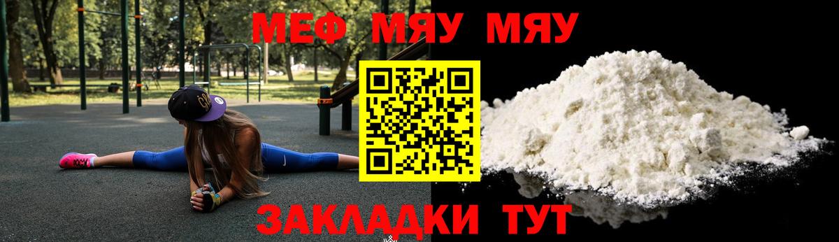 МЯУ-МЯУ  Вход с VPN  Коломна  МЯУ-МЯУ mephedrone  МЯУ-МЯУ  Меф mephedrone 