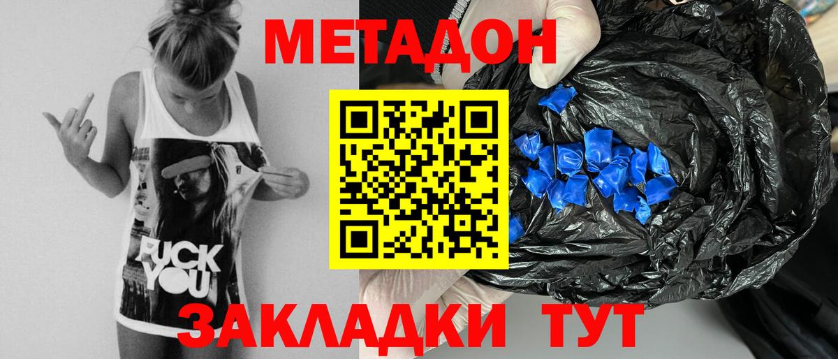 Коломна  Метадон мёд  Вход с VPN 