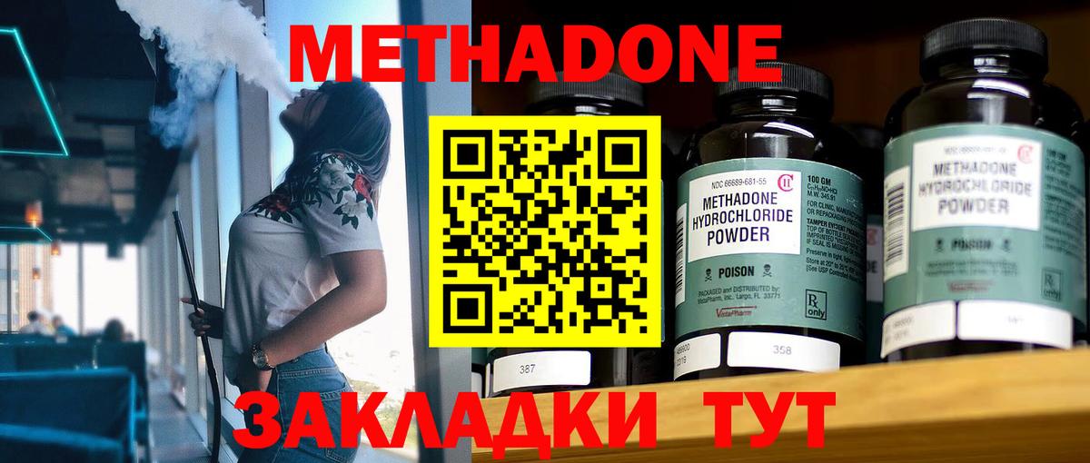 МЕТАДОН белоснежный Коломна