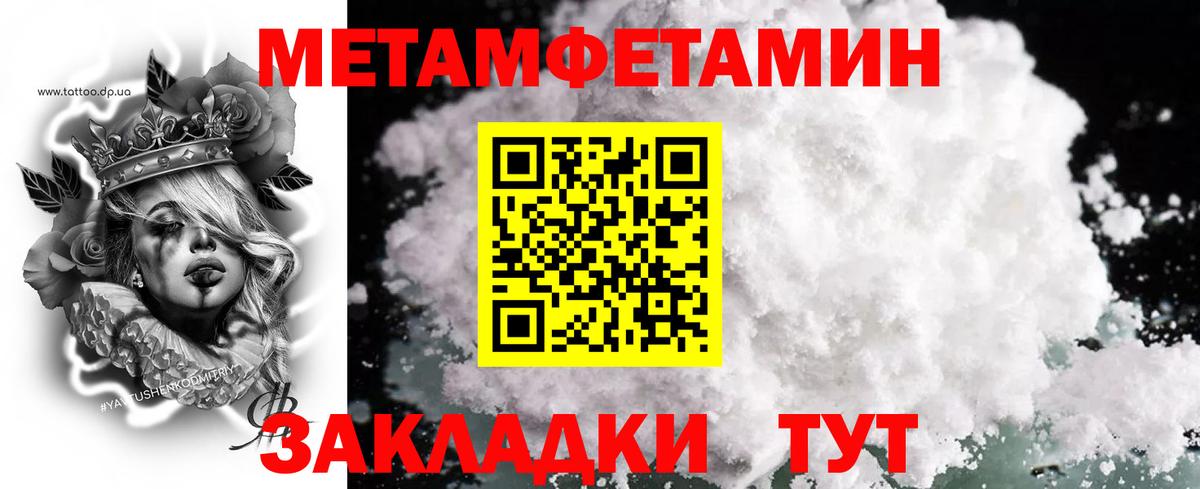 Коломна  МЕТАМФЕТАМИН Декстрометамфетамин 99.9%  Вход с VPN 