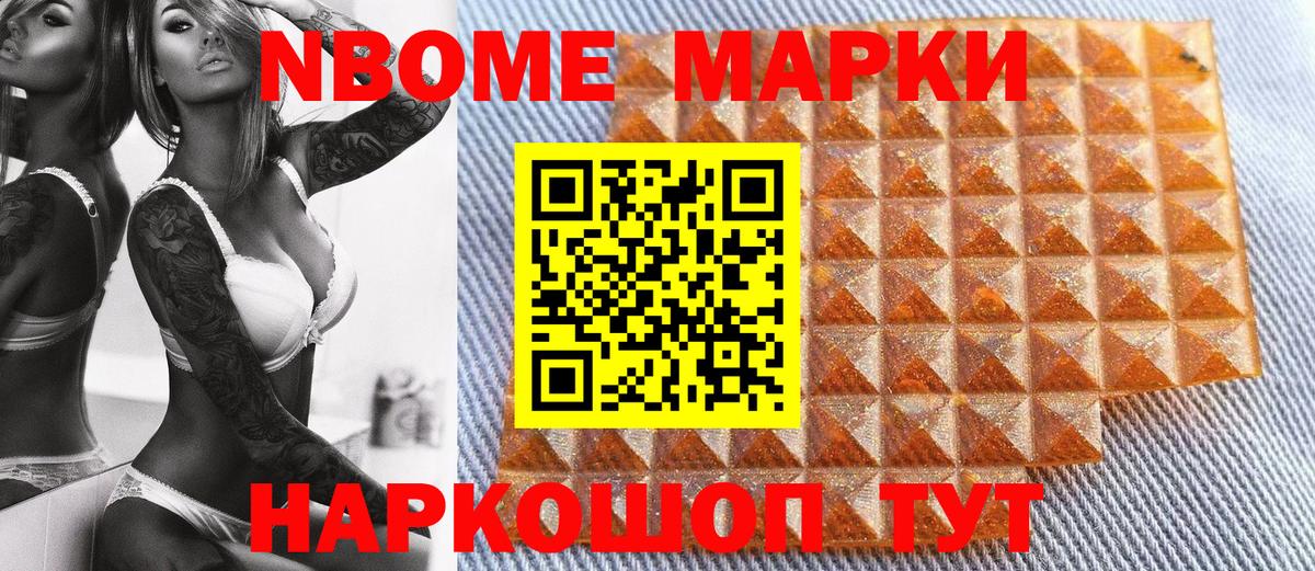Наркотические марки 1,8мг Коломна