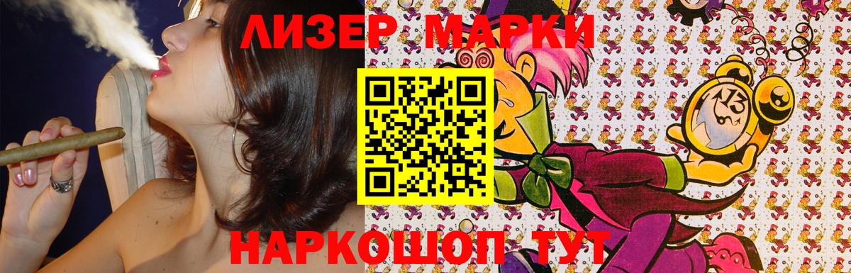 Марки N-bome 1500мкг  Вход с VPN  Наркотические марки  Коломна 
